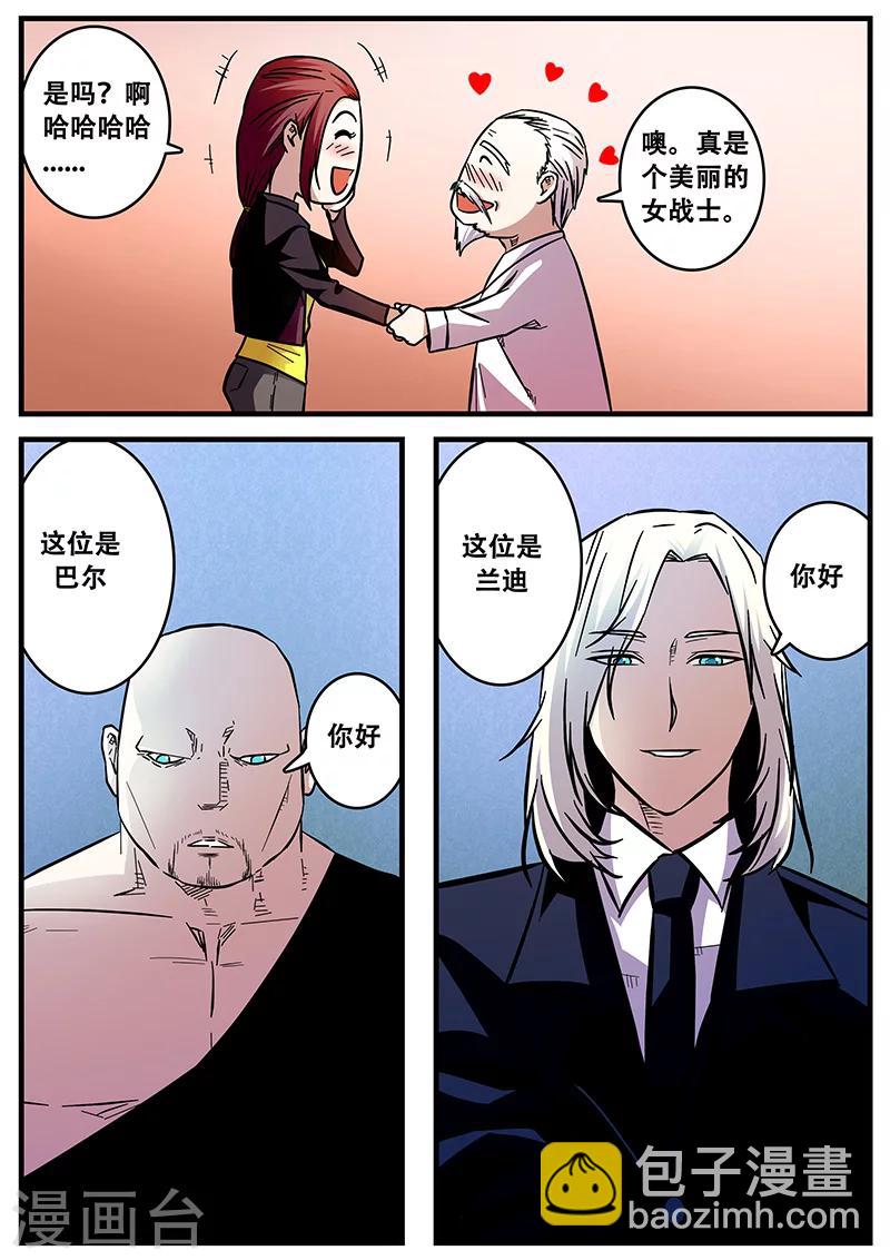 第54话 西方捕灵联盟9