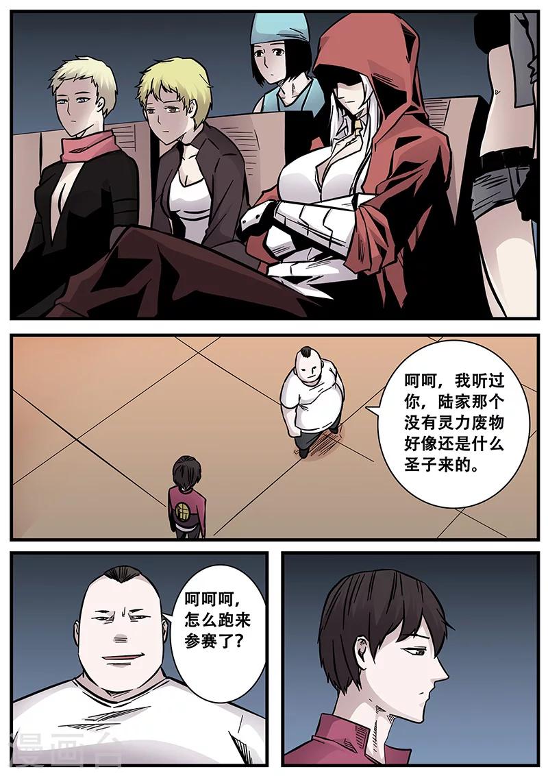 第55话 陆小涵的实力10