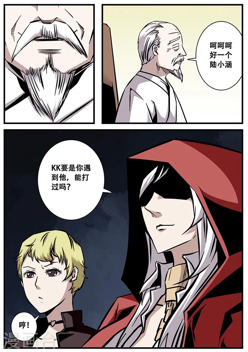 第55话 陆小涵的实力15