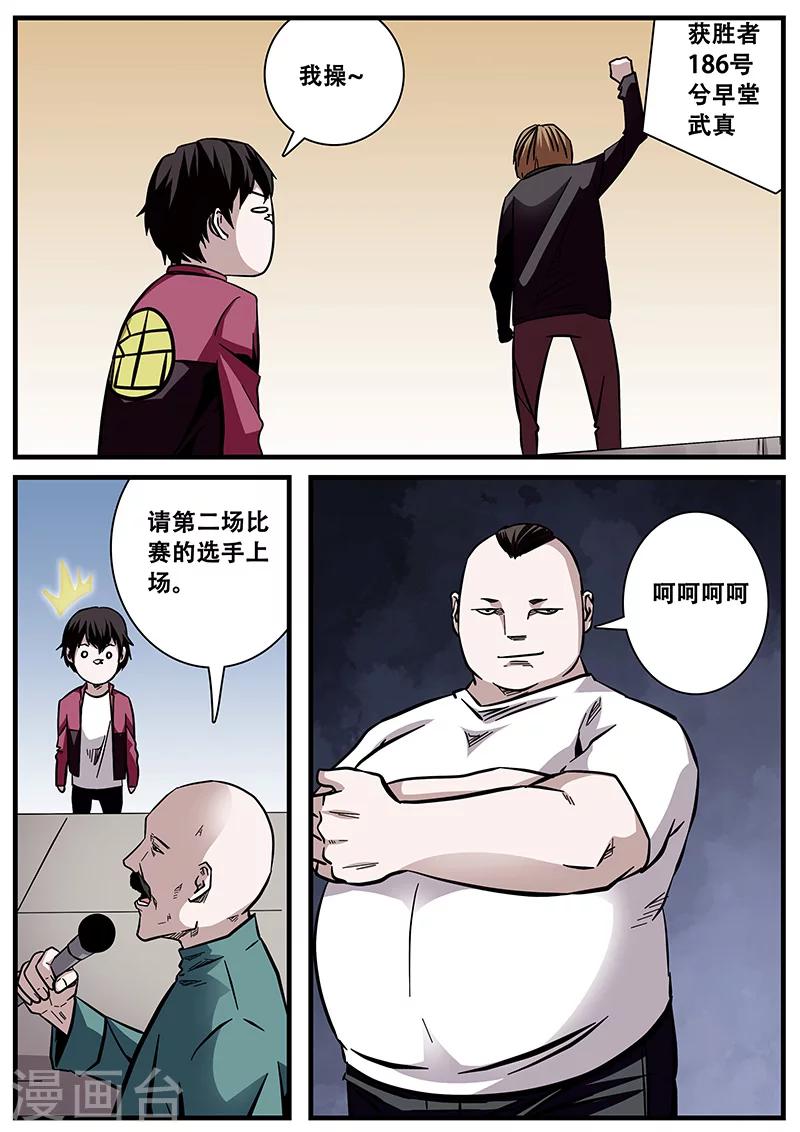第55话 陆小涵的实力5