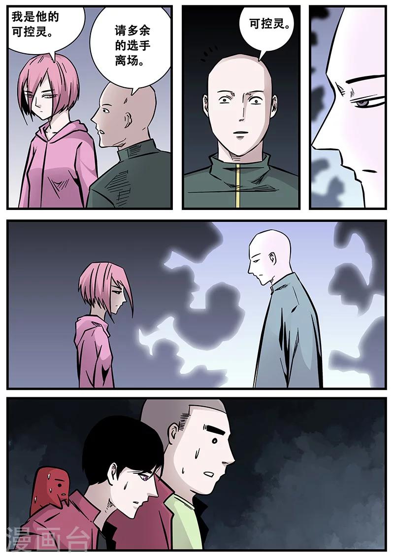 第55话 陆小涵的实力7