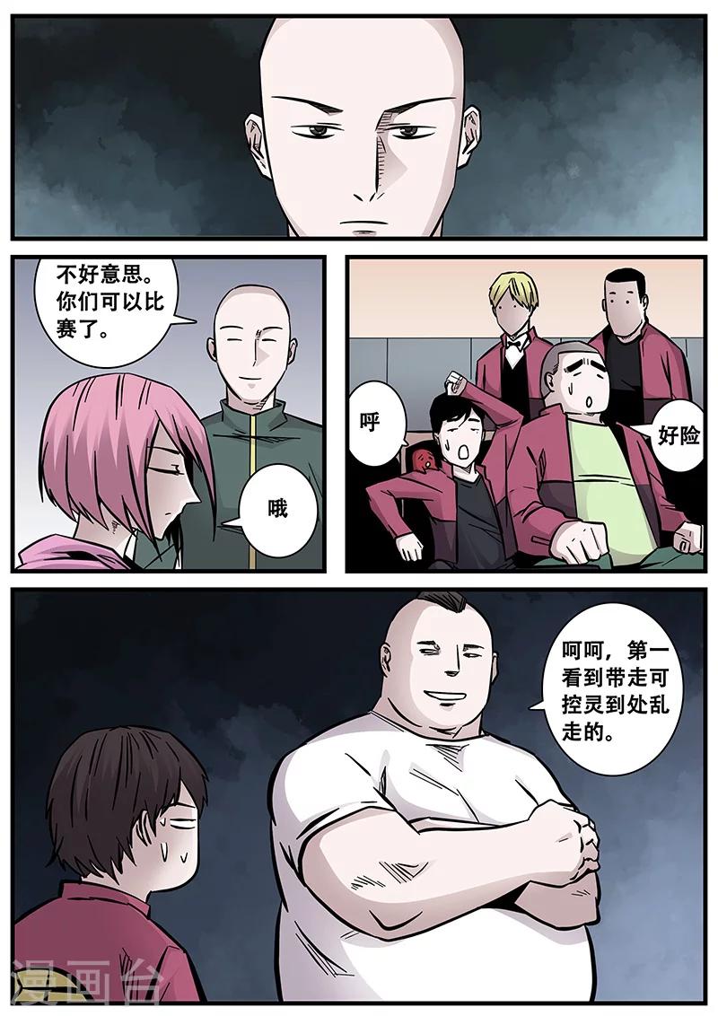 第55话 陆小涵的实力8