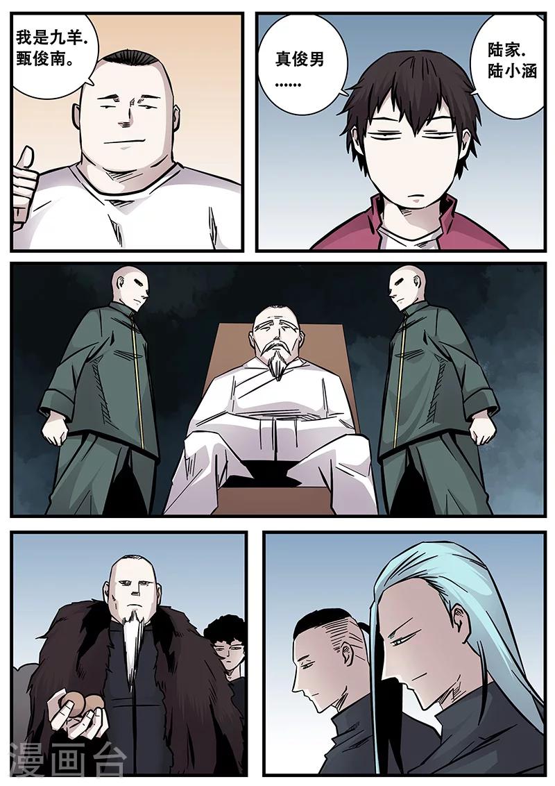 第55话 陆小涵的实力9