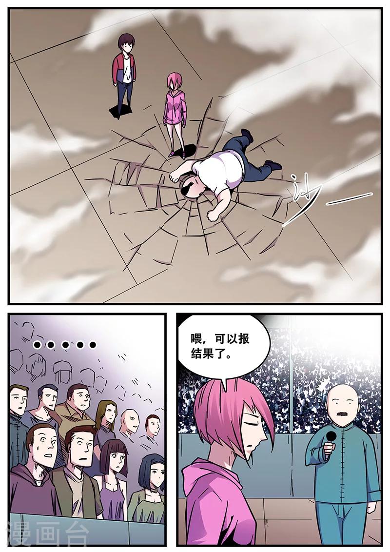 第56话 千万别去惹KK啊！！1