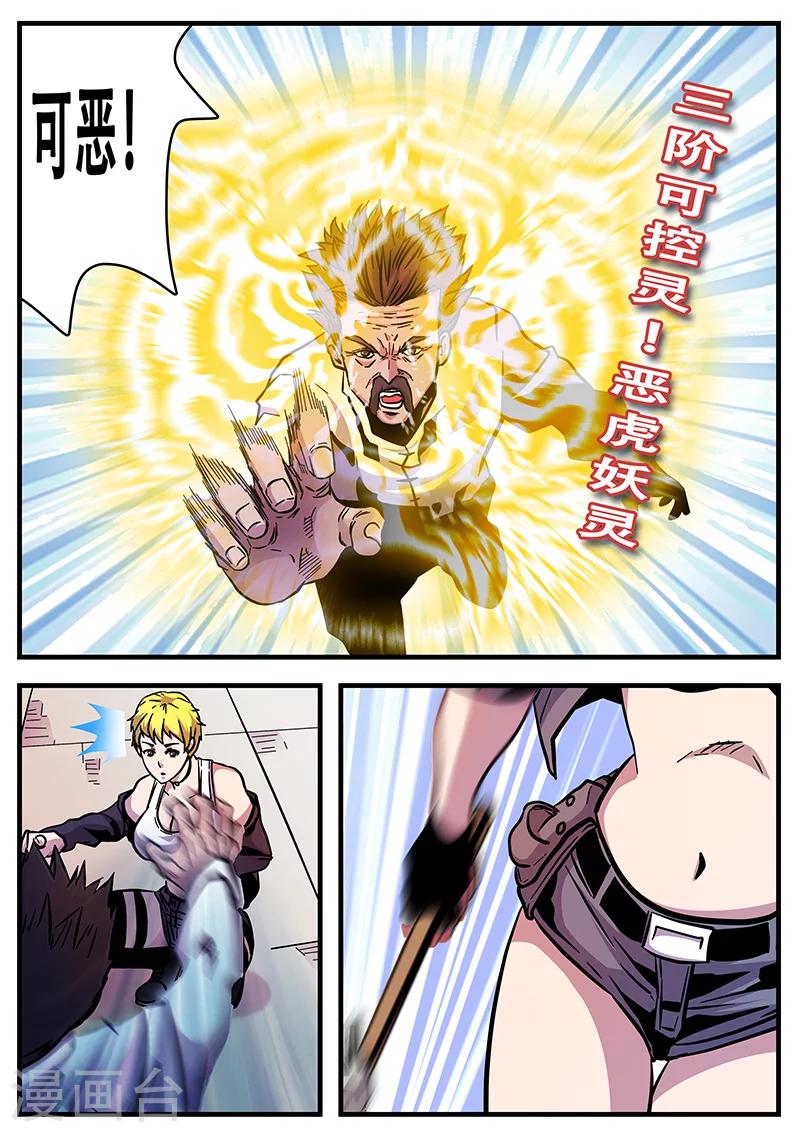 第56话 千万别去惹KK啊！！12