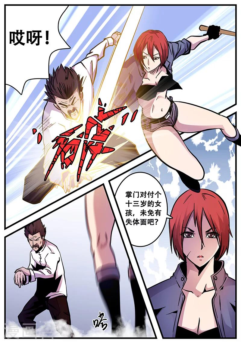 第56话 千万别去惹KK啊！！13