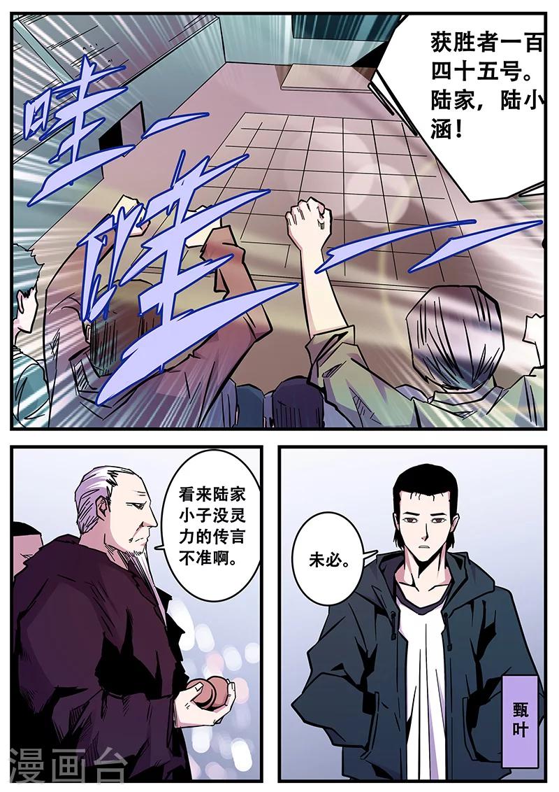 第56话 千万别去惹KK啊！！2