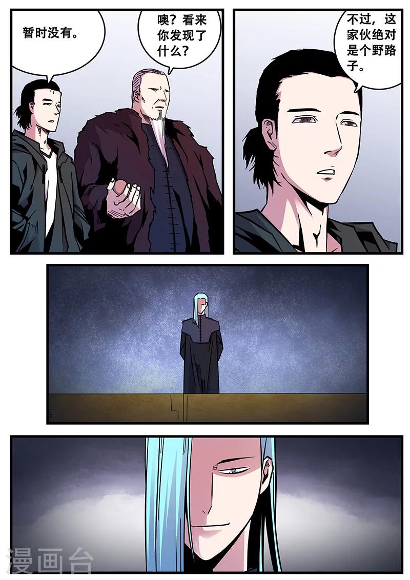 第56话 千万别去惹KK啊！！3