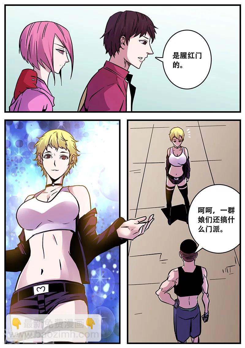 第56话 千万别去惹KK啊！！5