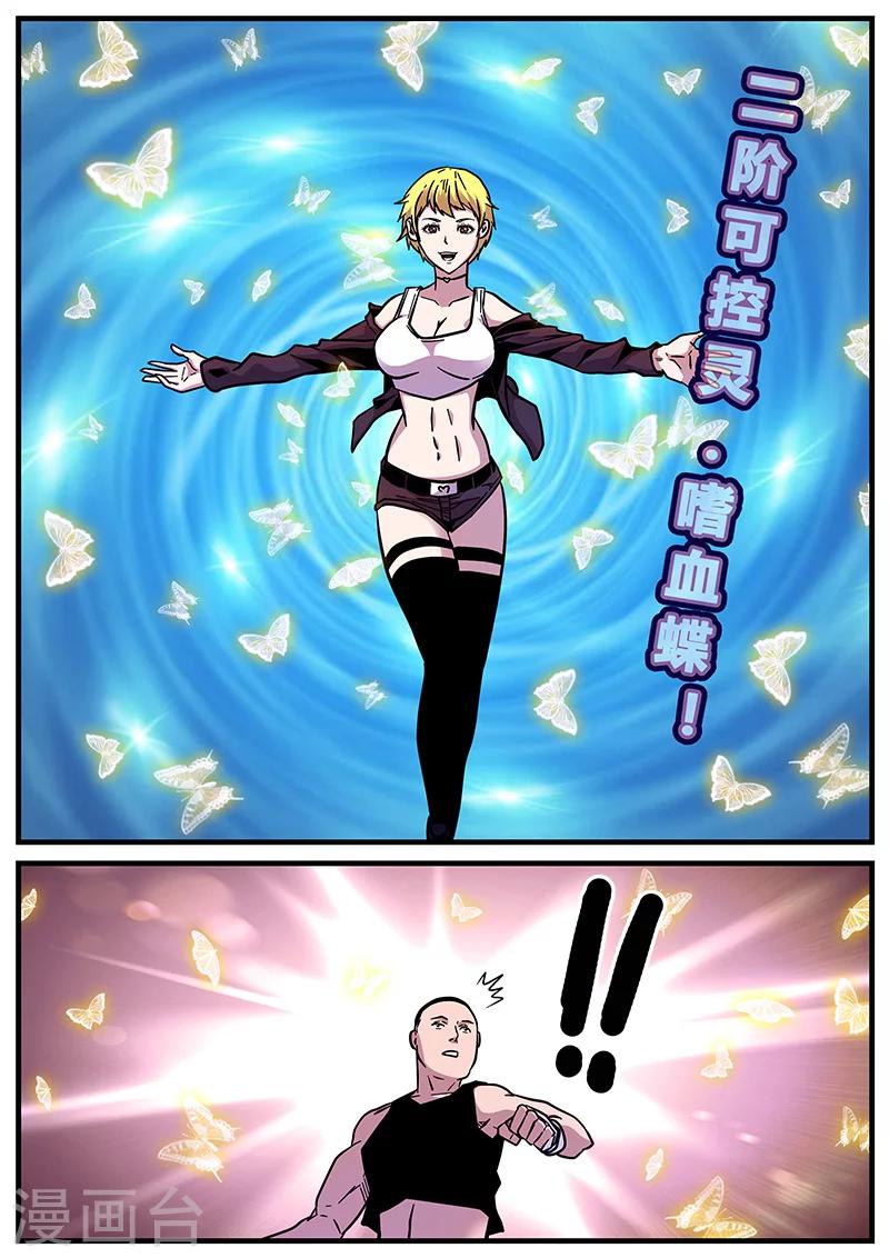 第56话 千万别去惹KK啊！！7