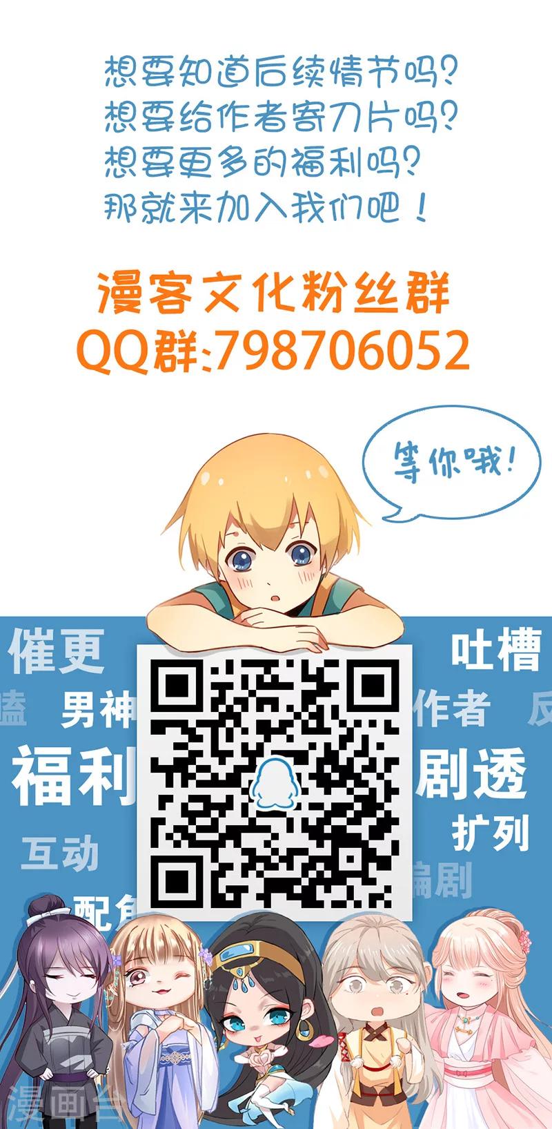 第57话 护天门的甄叶17