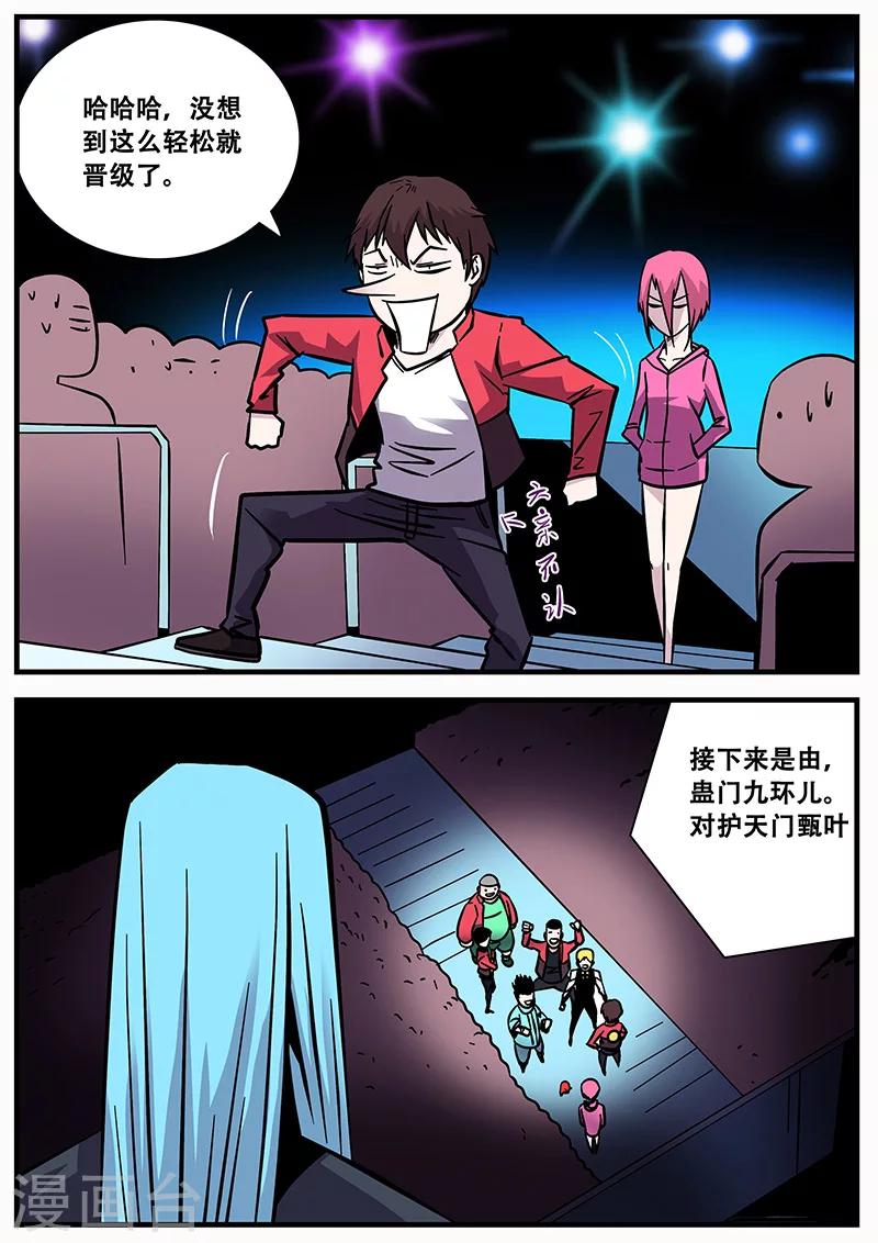 第59话 怀疑1