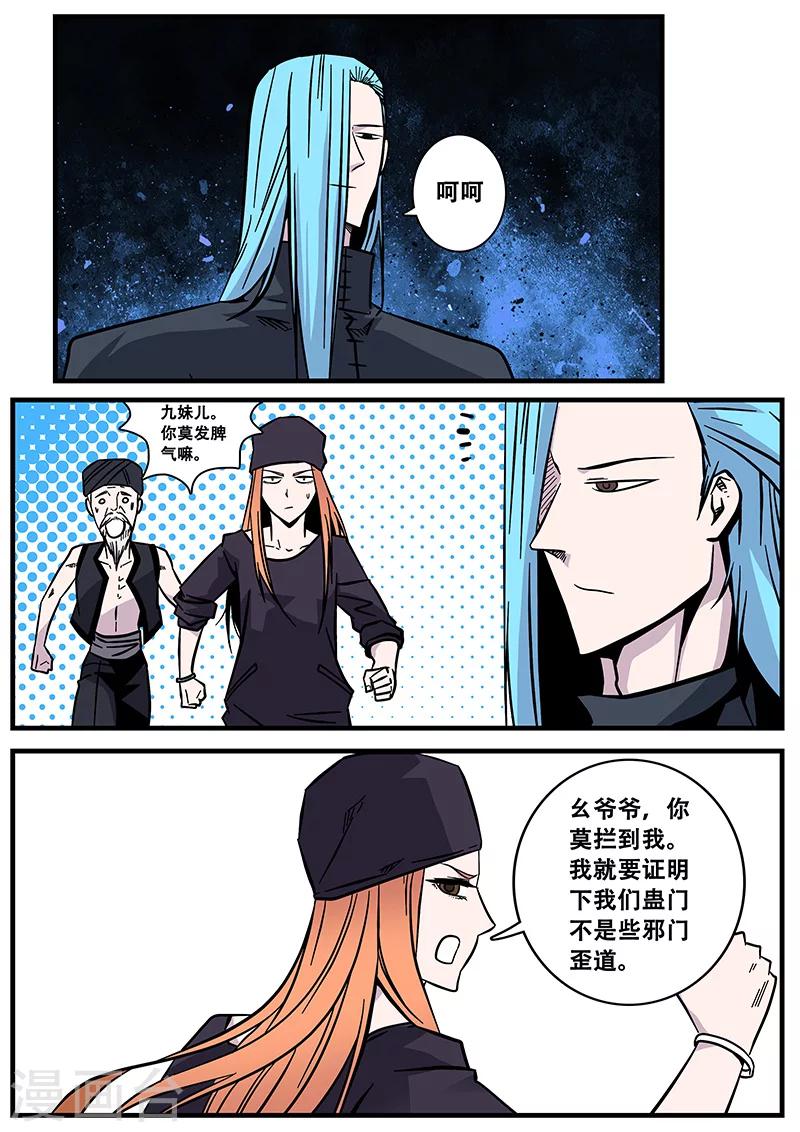 第59话 怀疑2