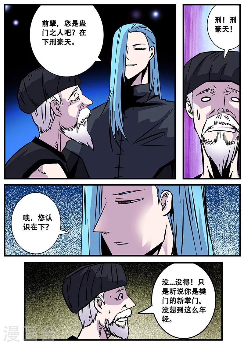 第59话 怀疑4