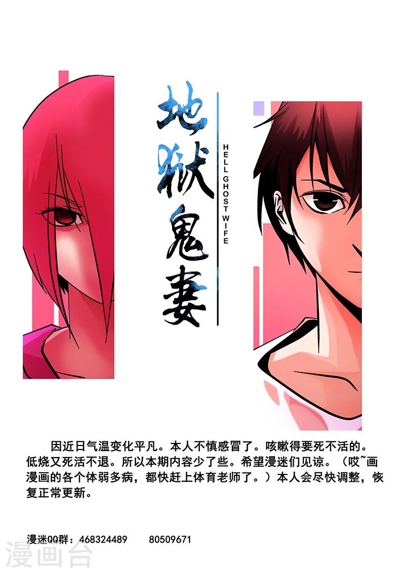 第59话 怀疑9