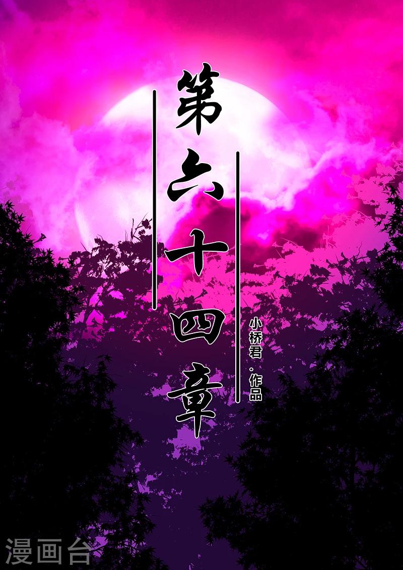 第64话 差距20