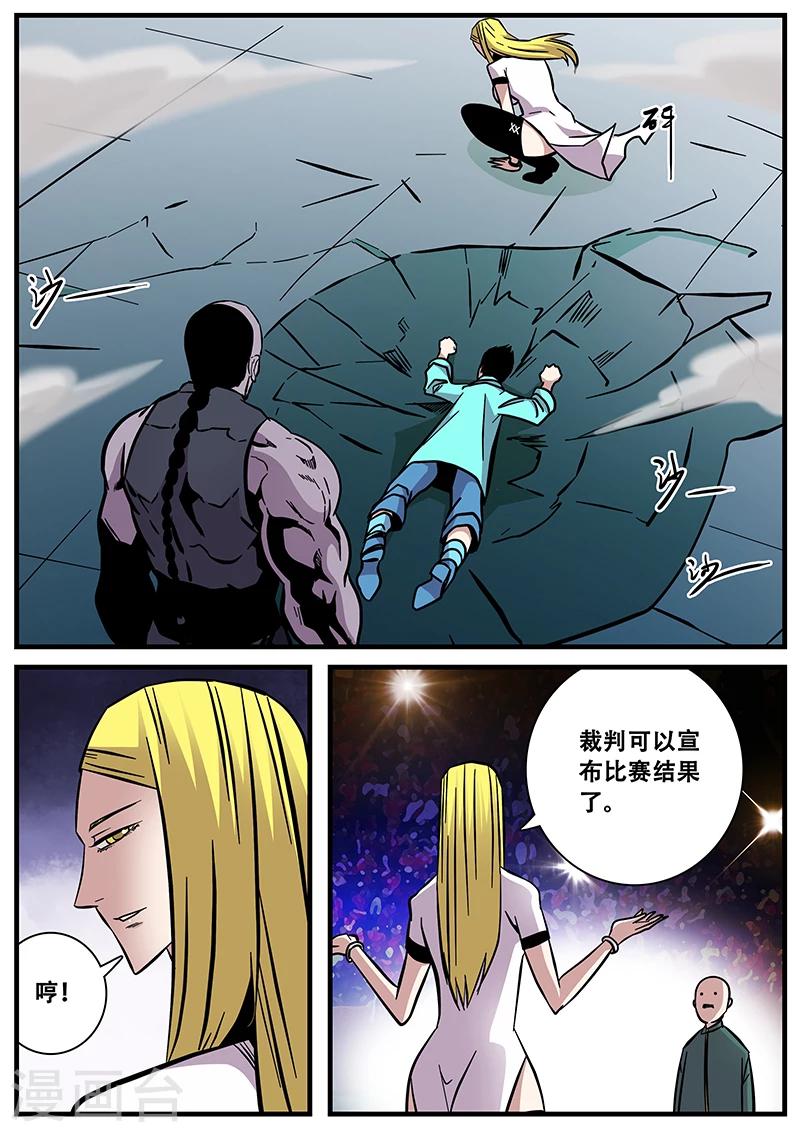 第64话 差距27