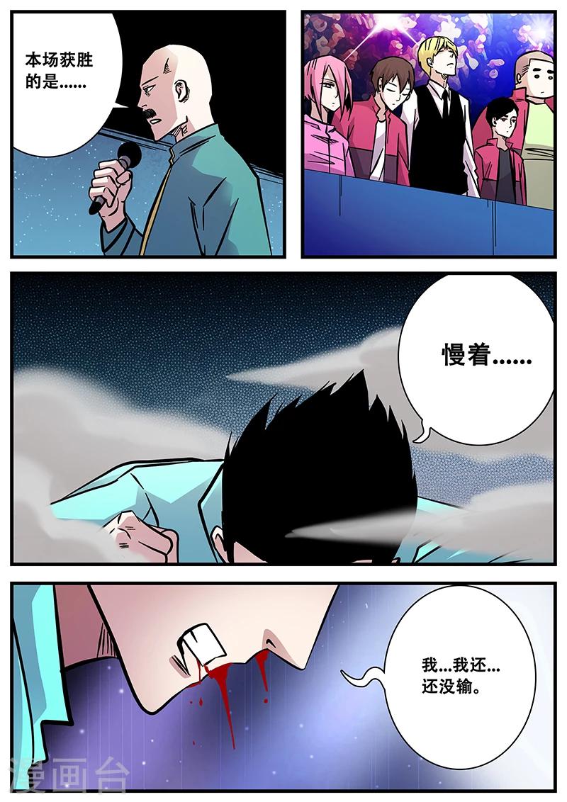 第64话 差距28