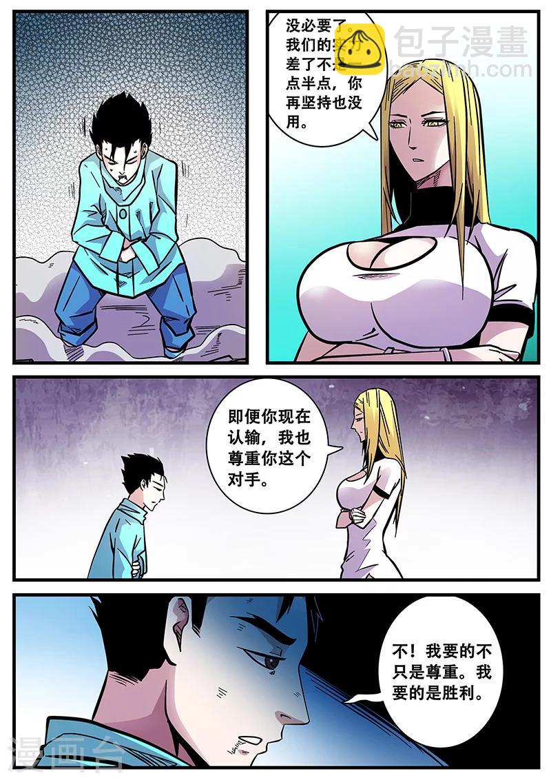 第65话 西凉马家12