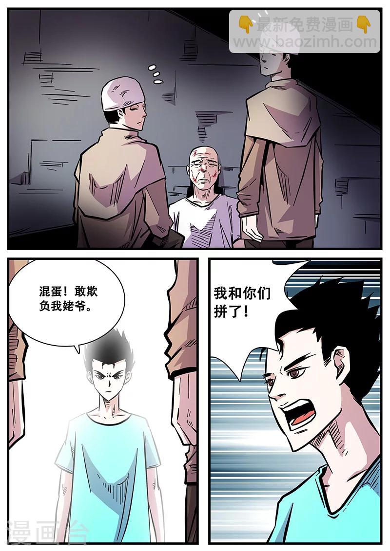 第65话 西凉马家15