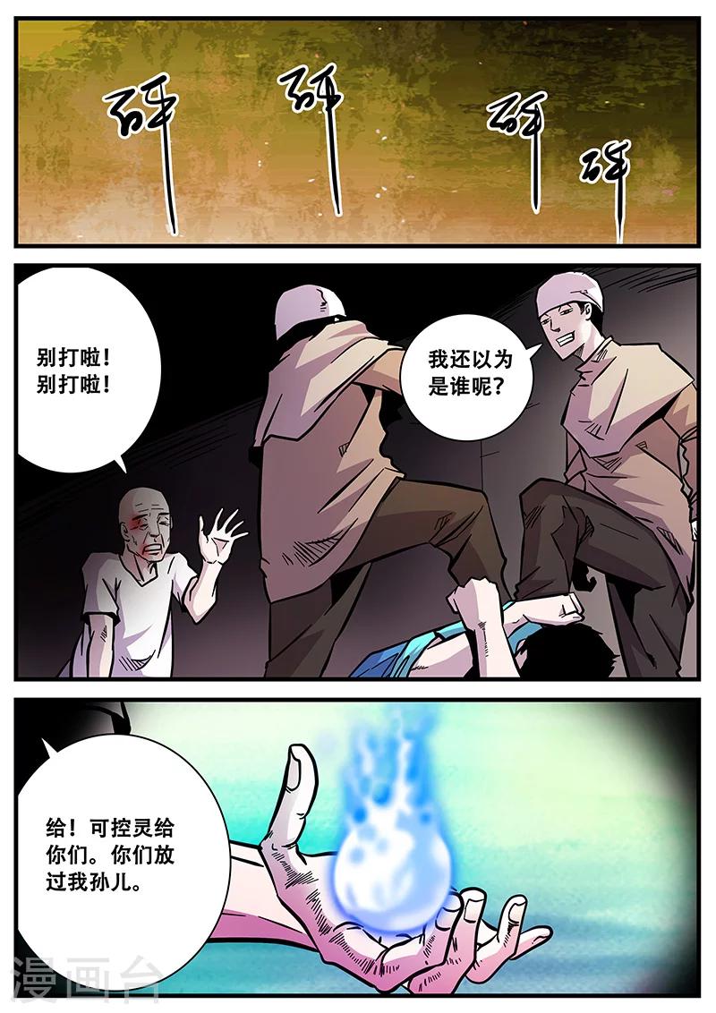 第65话 西凉马家16