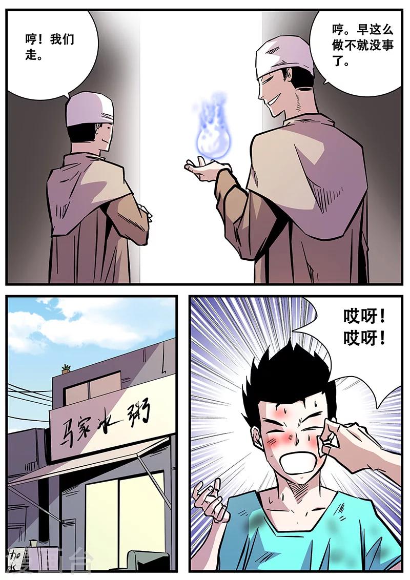 第65话 西凉马家17