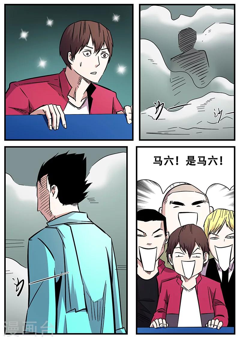 第68话 一决胜负4