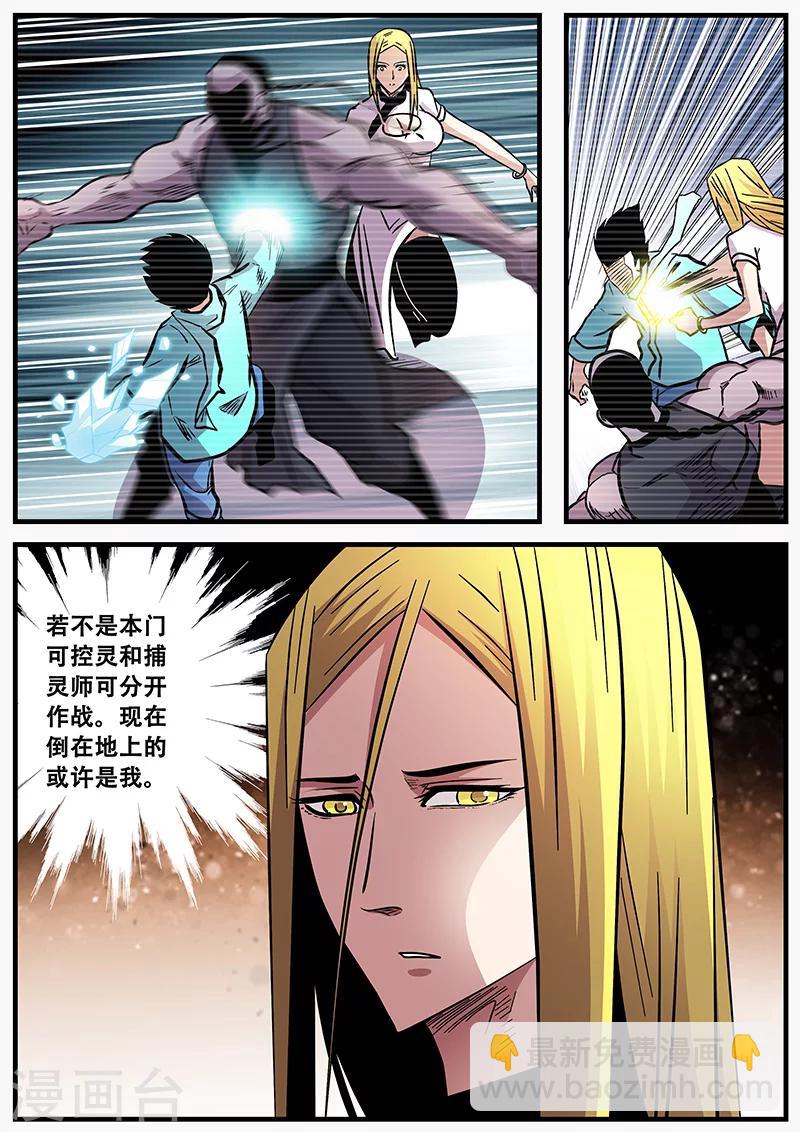 第68话 一决胜负8