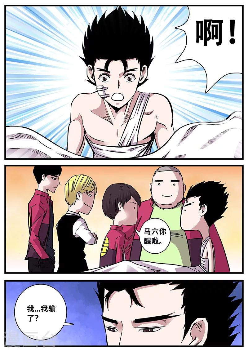 第69话 陆小涵危机1