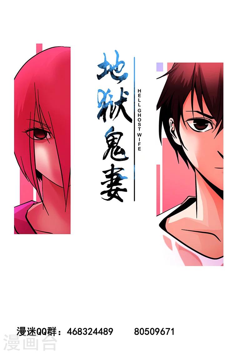 第69话 陆小涵危机10