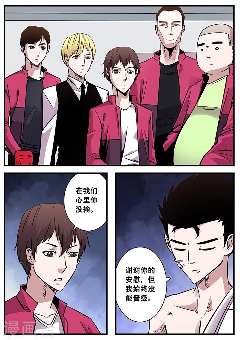 第69话 陆小涵危机2
