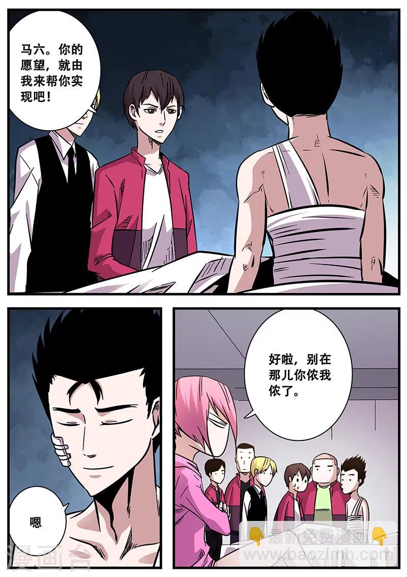 第69话 陆小涵危机3