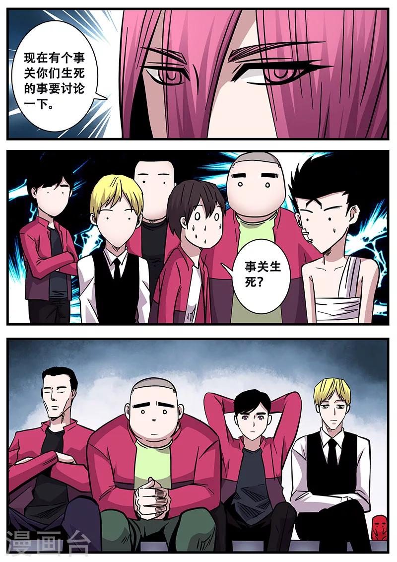 第69话 陆小涵危机4
