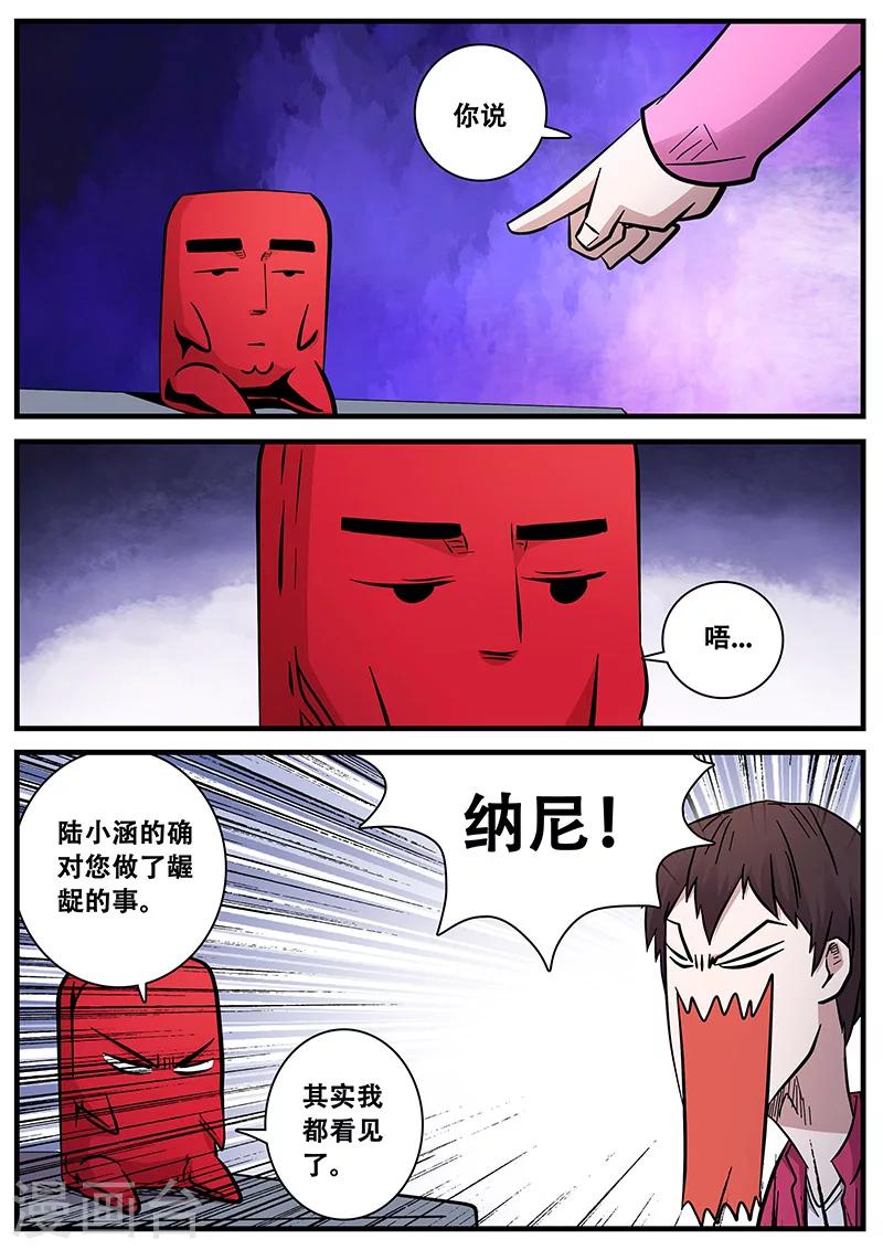 第69话 陆小涵危机7