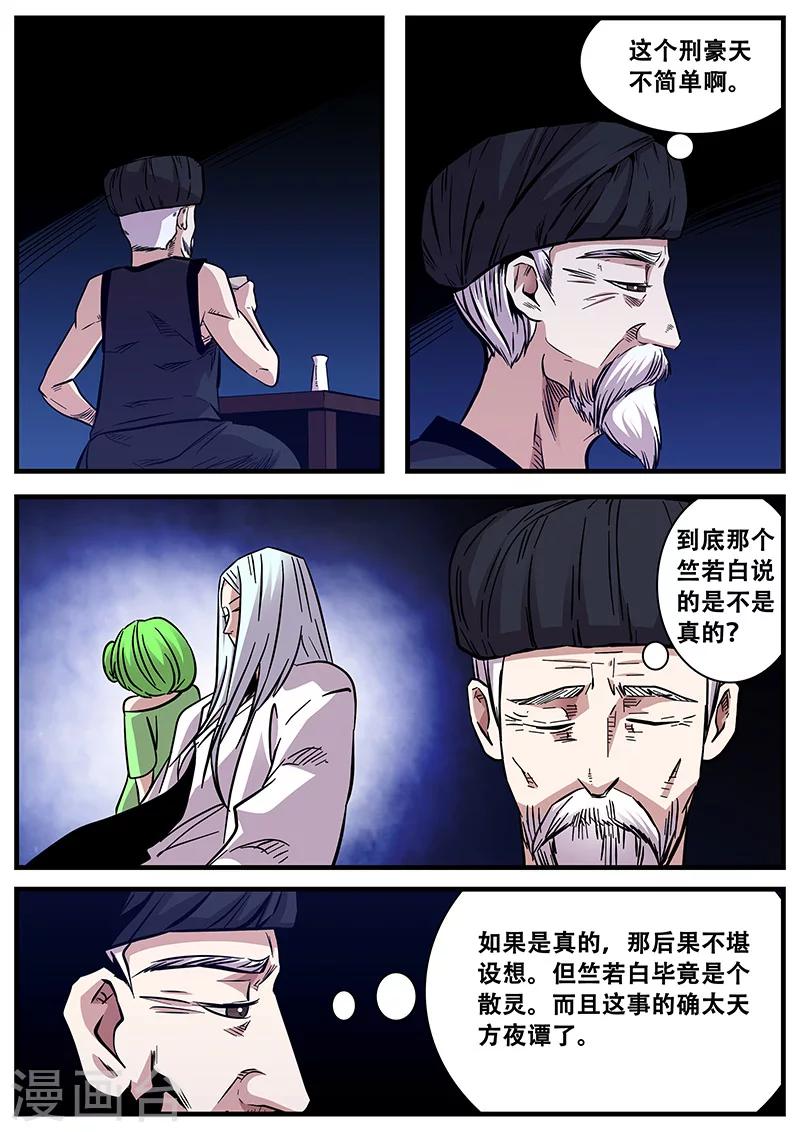 第70话 八强赛5