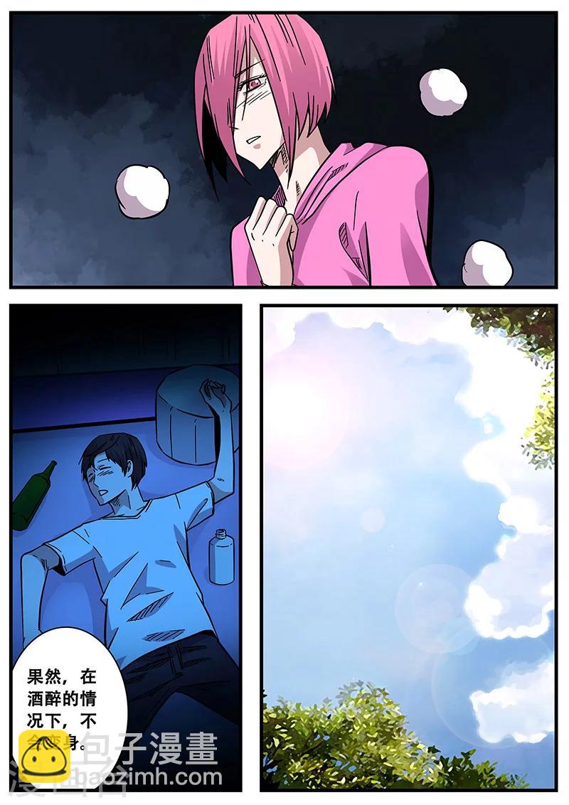 第70话 八强赛7