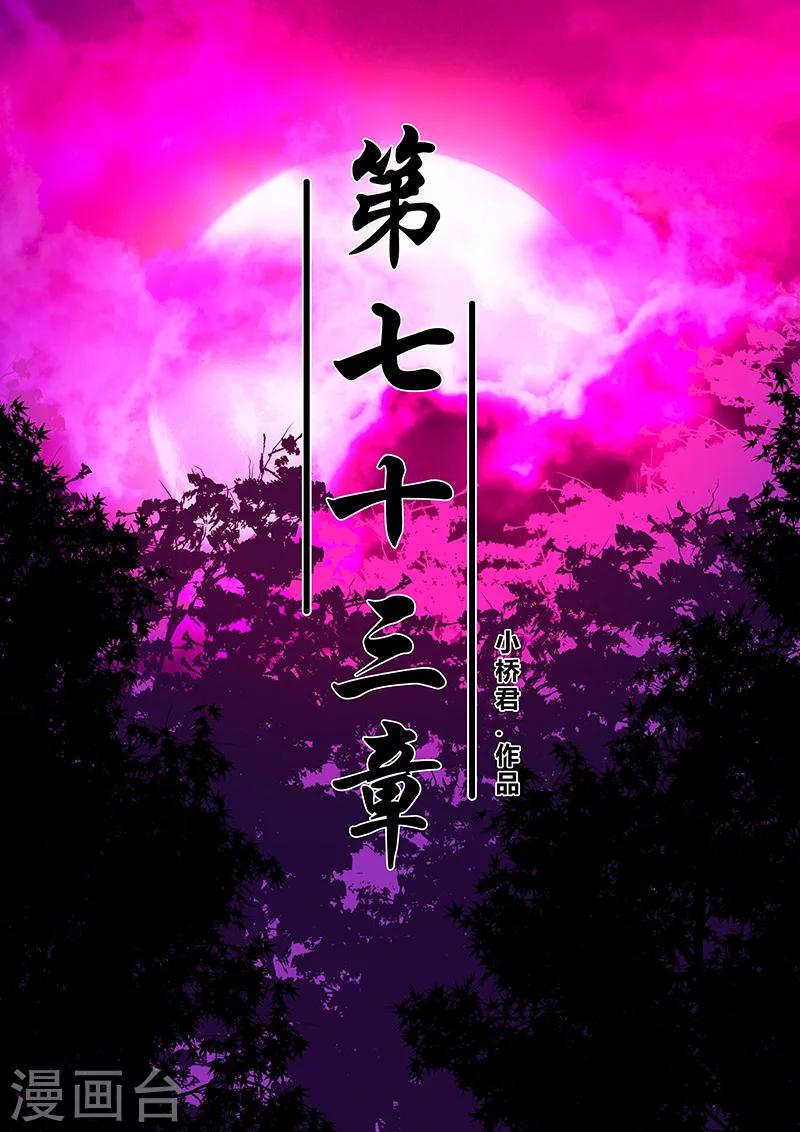 第73话 无法挣脱0
