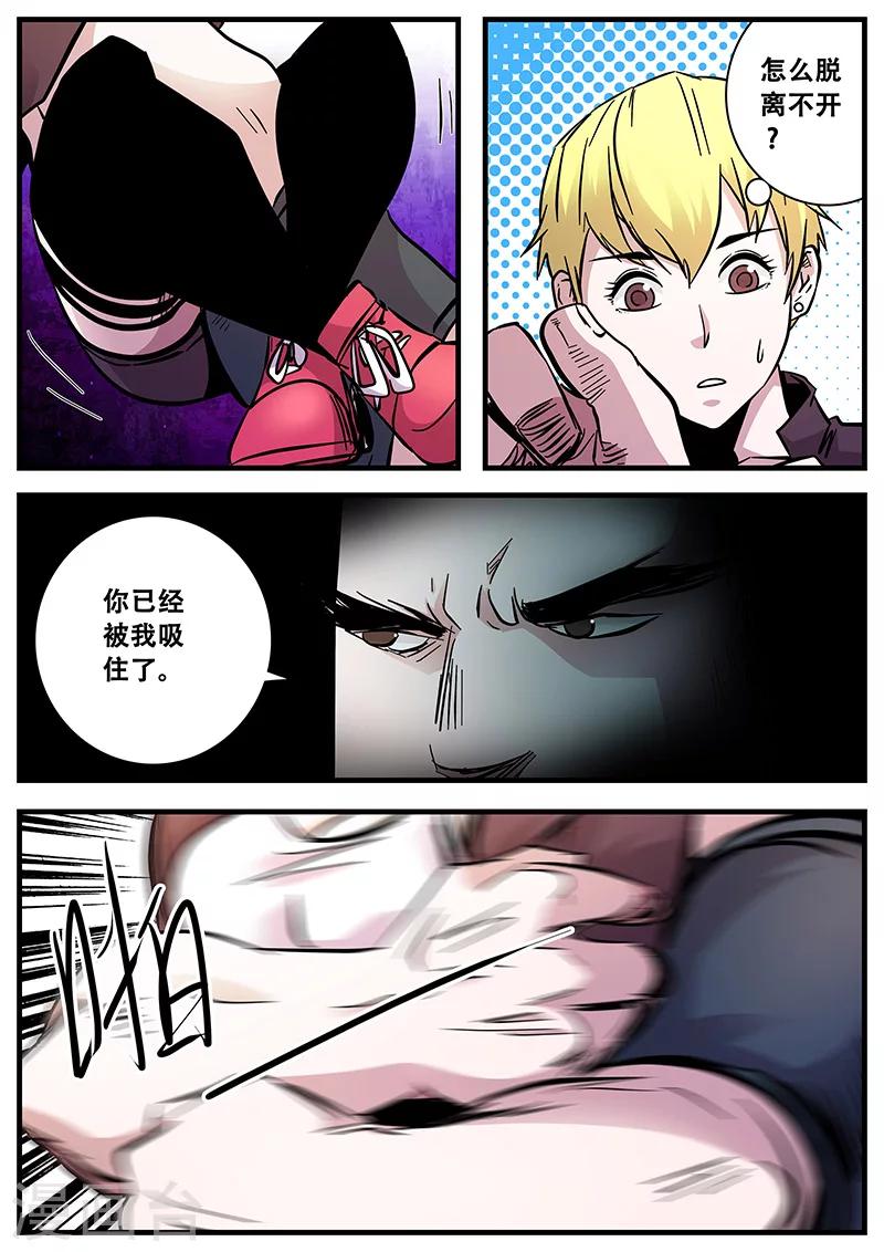 第73话 无法挣脱1