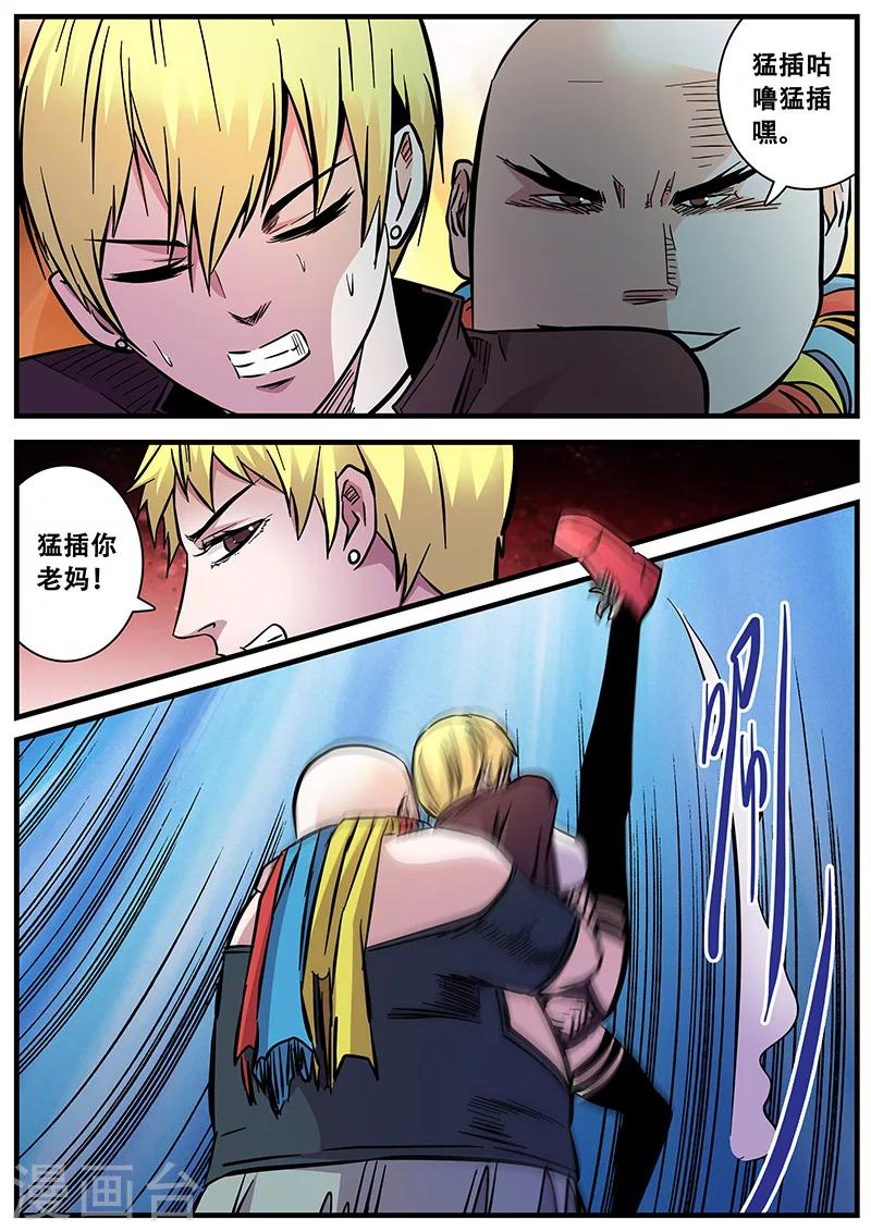 第73话 无法挣脱3