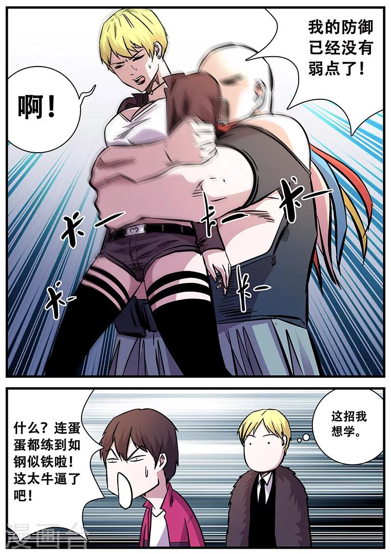第73话 无法挣脱5
