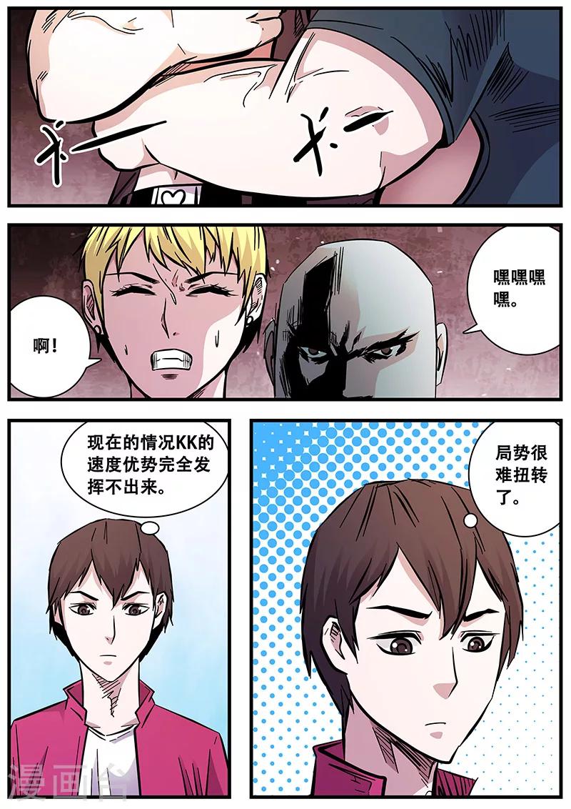 第73话 无法挣脱6