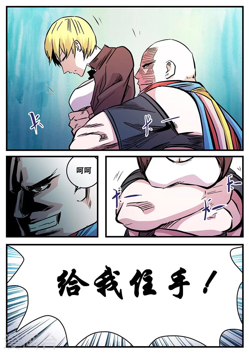第73话 无法挣脱8