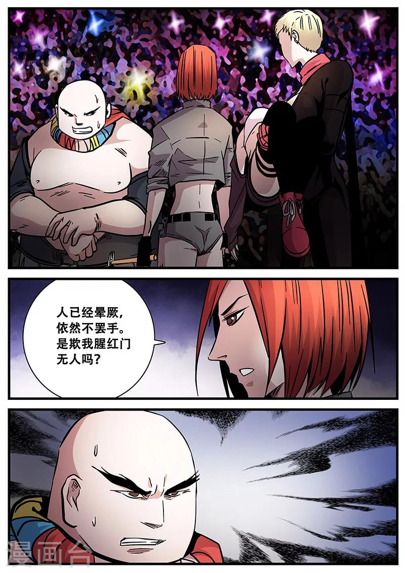 第74话 查干那扎3