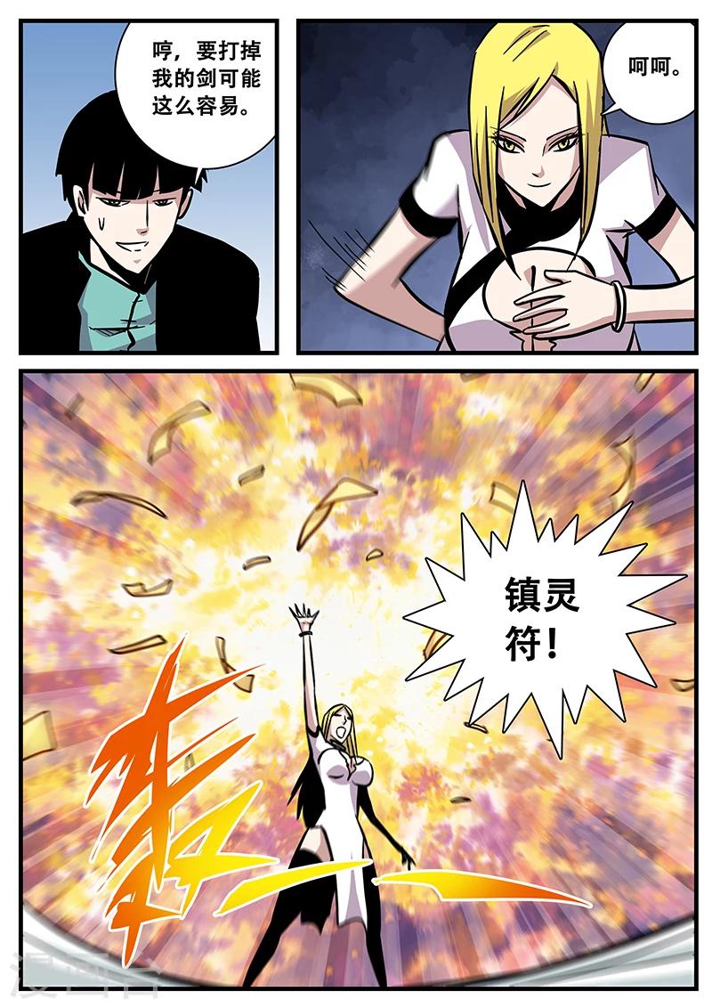 第81话 掌门的指导5