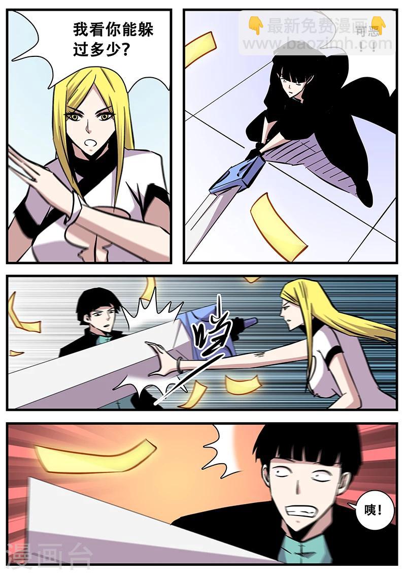 第81话 掌门的指导7