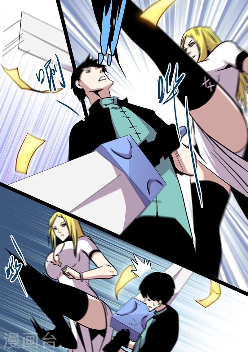第81话 掌门的指导8