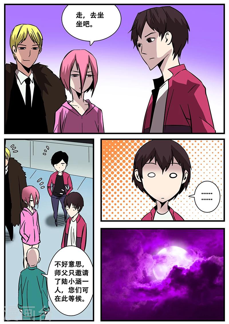 第82话 成功晋级7