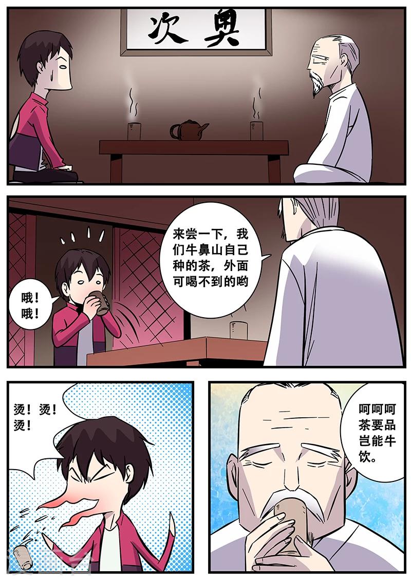 第82话 成功晋级8