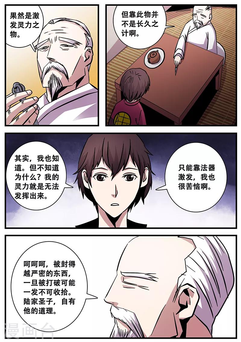 第83话 小涵的身世12