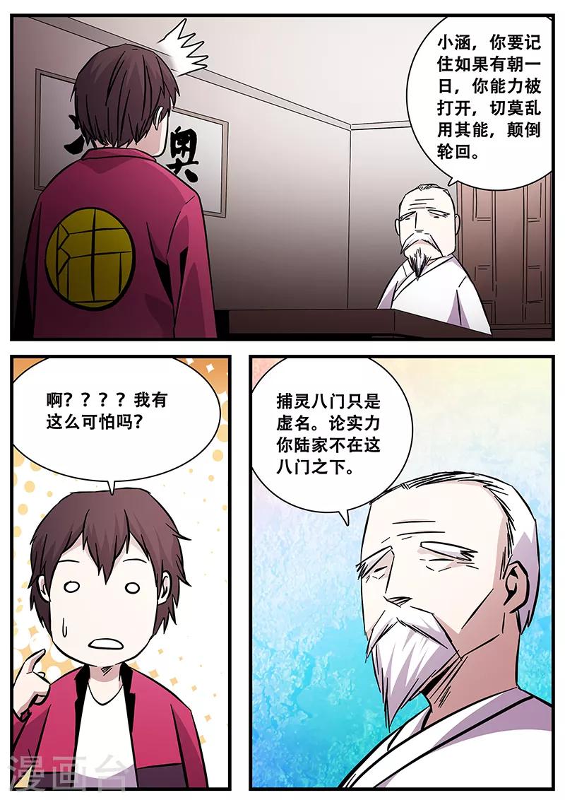 第83话 小涵的身世13